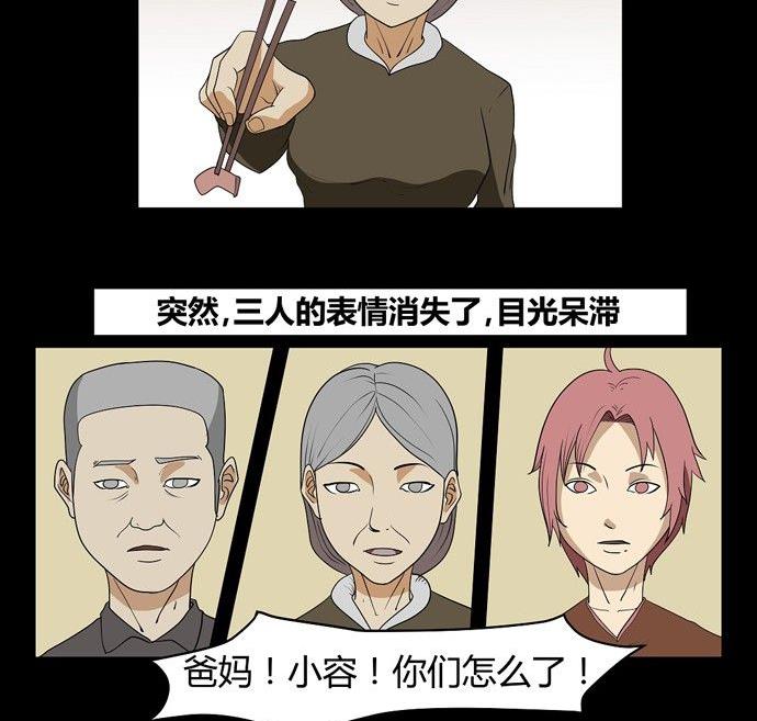 黑鸡汤语录漫画,劳动节篇：绝对舒适塔 42图