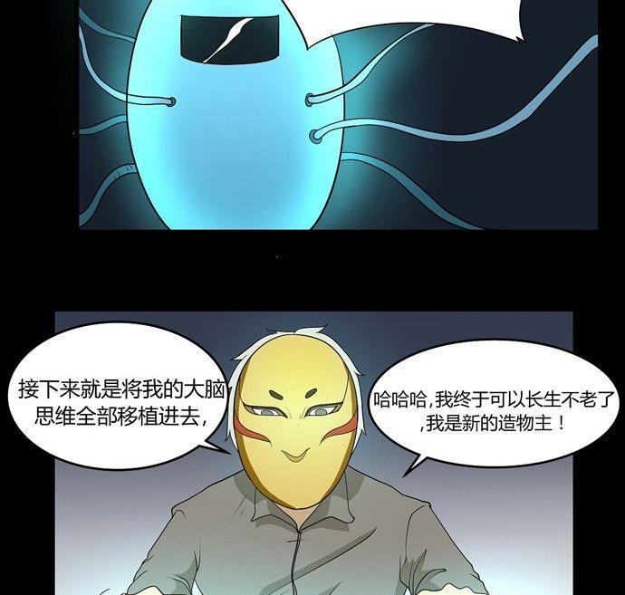 黑鸡汤有什么功效漫画,劳动节篇：绝对舒适塔 42图