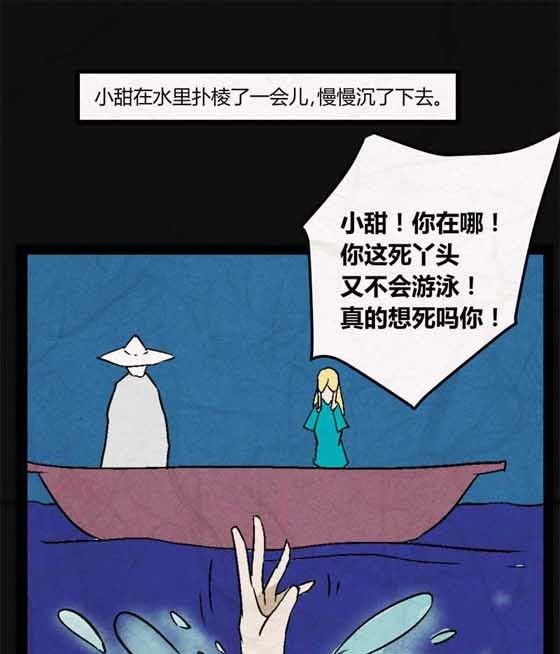 黑鸡汤有什么营养价值漫画,端午节 人粽情缘72图