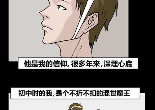 黑鸡汤有什么功效漫画,黑鸡汤教师节2图