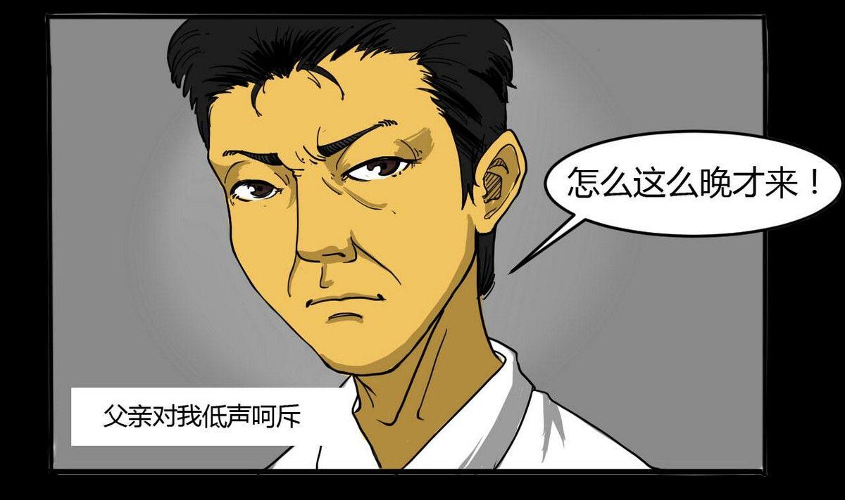 黑鸡汤上火吗漫画,重阳节：继承者2图