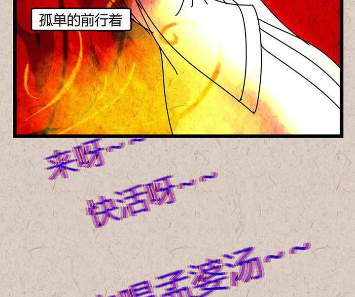 黑鸡汤补什么漫画,中秋节：月下疏影客后记2图