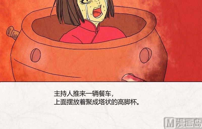 黑鸡汤图片漫画,特别篇 瓮女正篇 22图