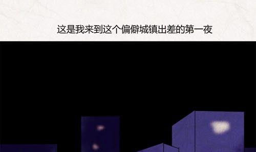 黑鸡汤有什么营养价值漫画,特别篇 瓮女正篇 22图