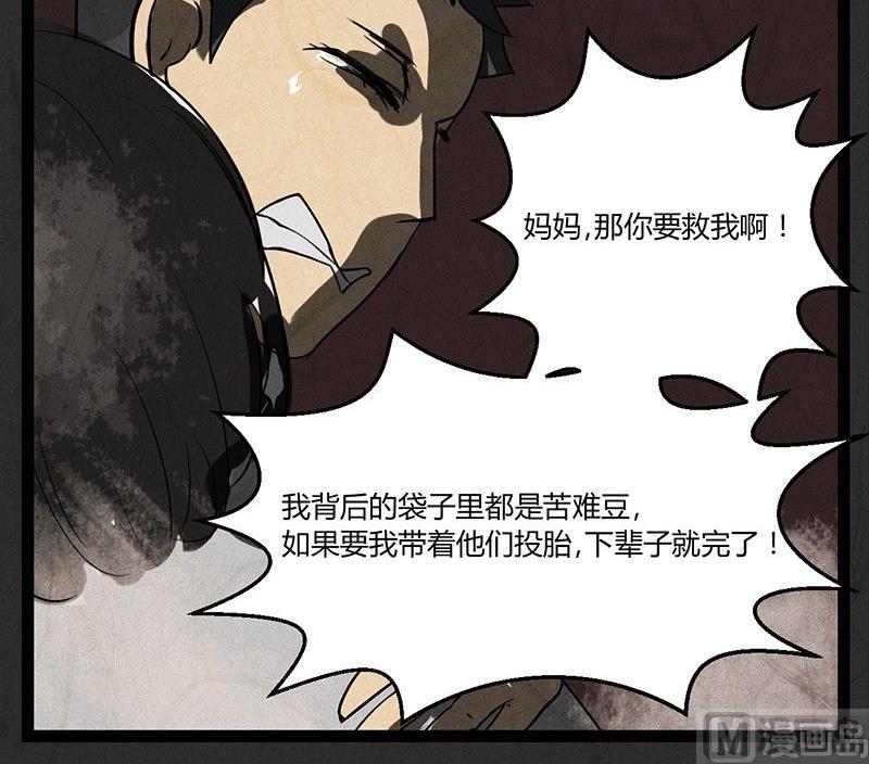 黑鸡汤材料漫画,腊八篇：人生元素周期表后记2图