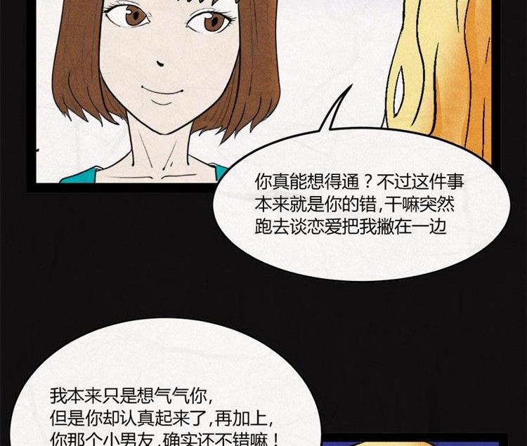 黑鸡汤有什么功效漫画,端午节 人粽情缘72图