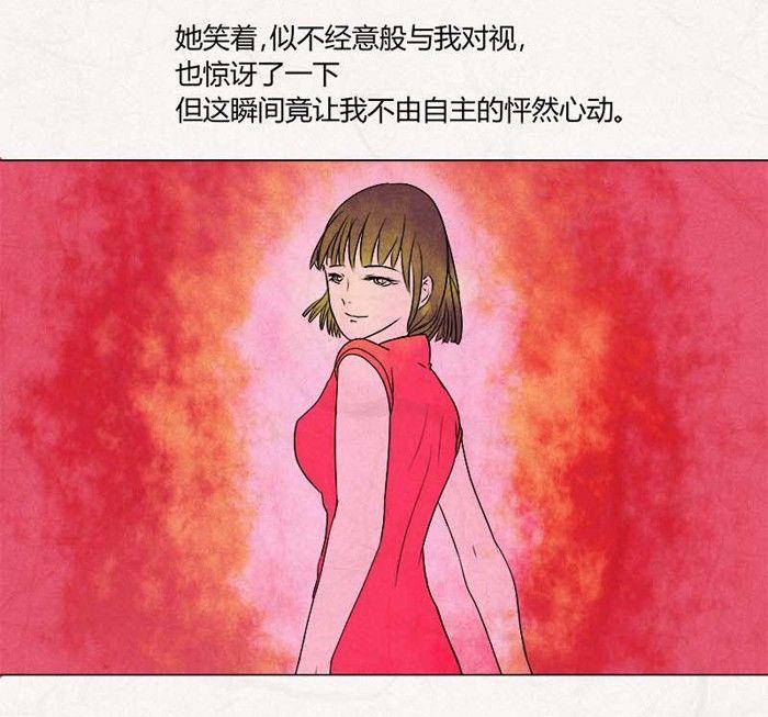 黑鸡汤图片漫画,特别篇 瓮女正篇 21图