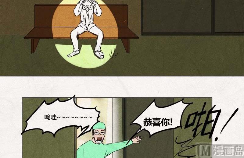 黑鸡汤怎么做漫画,特别篇 瓮女序章2图