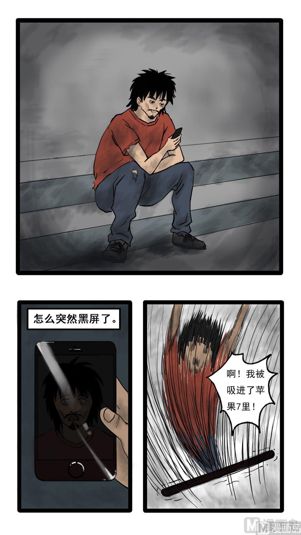 黑鸡汤怎么做漫画,手机1图