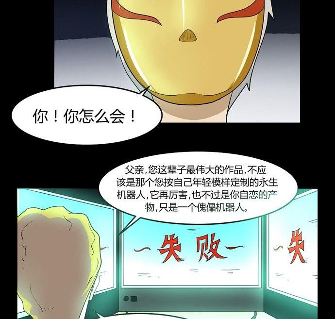 黑鸡汤语录漫画,劳动节篇：绝对舒适塔 42图