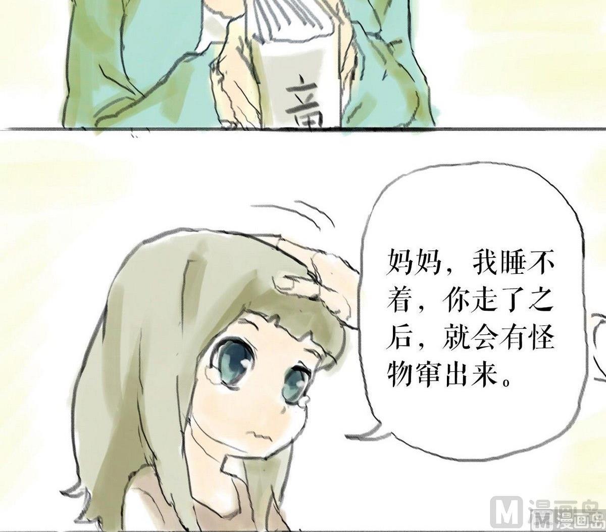 黑鸡汤图片大全漫画,番外之怪物2图