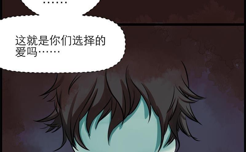 黑鸡汤的炖法漫画,永远在一起2图