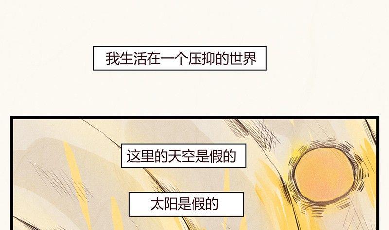 黑鸡汤漫画,情人节：玫瑰恋人2图