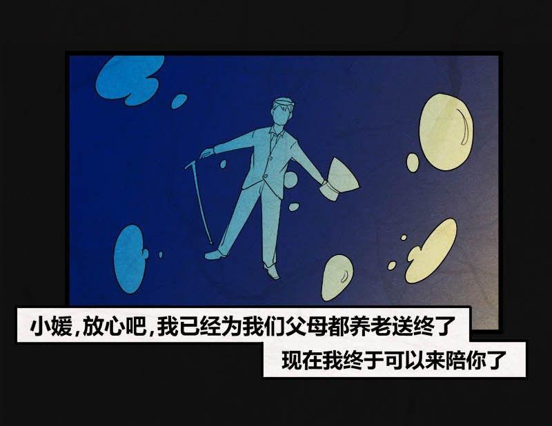 黑鸡汤图片大全漫画,端午节 人粽情缘81图