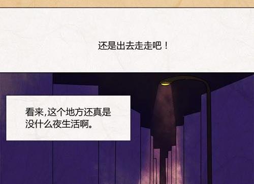 黑鸡汤放什么药材漫画,特别篇 瓮女正篇 21图