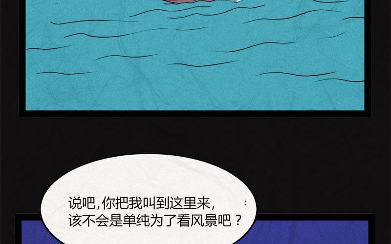 黑鸡汤漫画,端午节 人粽情缘71图