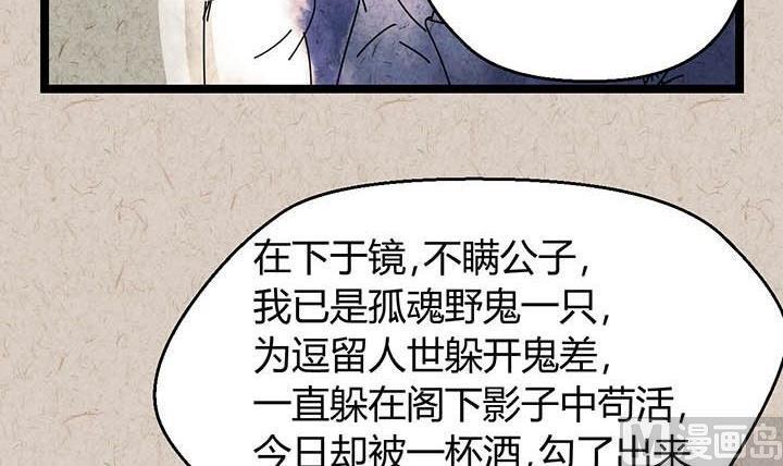 100句经典毒鸡汤语录大全漫画,中秋节：月下疏影客1图