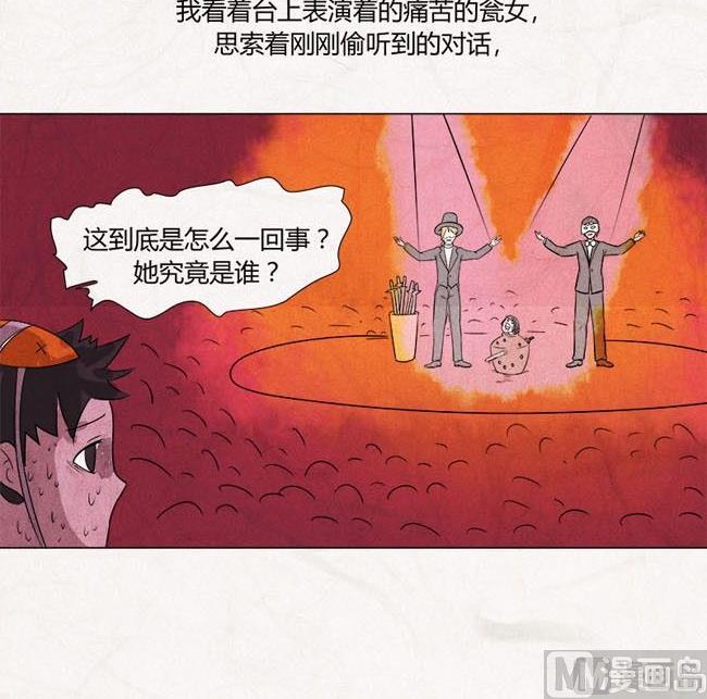 黑鸡汤的负能量句子漫画,特别篇 瓮女正篇 31图