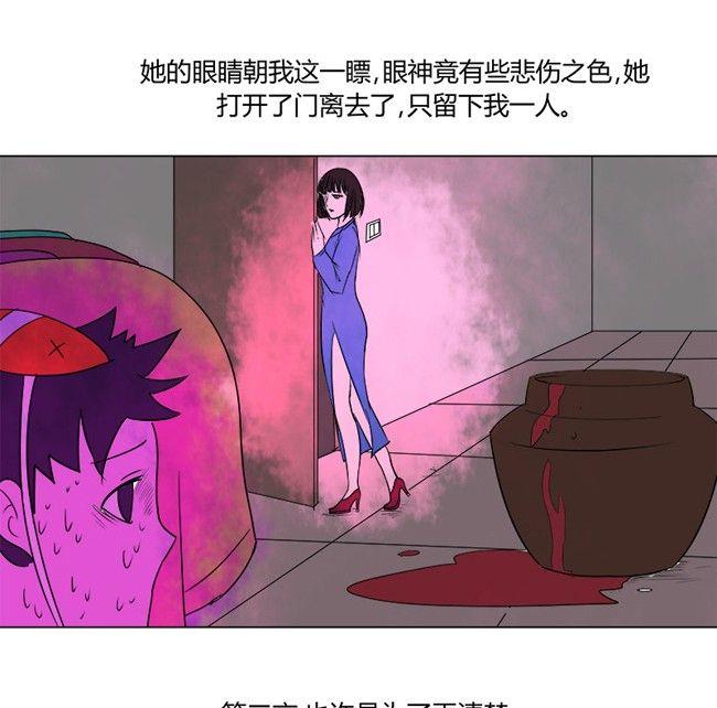 黑鸡汤胡萝卜怎么炖好喝又营养漫画,特别篇 瓮女正篇 32图