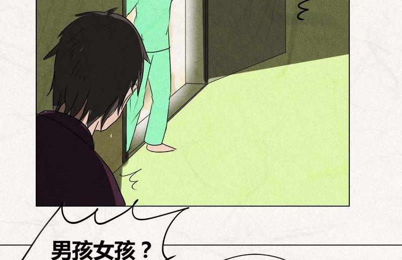 黑鸡汤秘密漫画,特别篇 瓮女序章1图