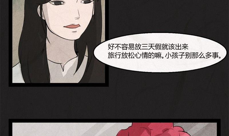 黑鸡汤漫画,清明节：团圆旅社2图