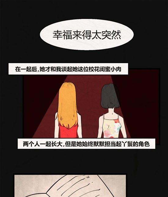 黑鸡汤的营养价值及功效漫画,端午节 人粽情缘52图