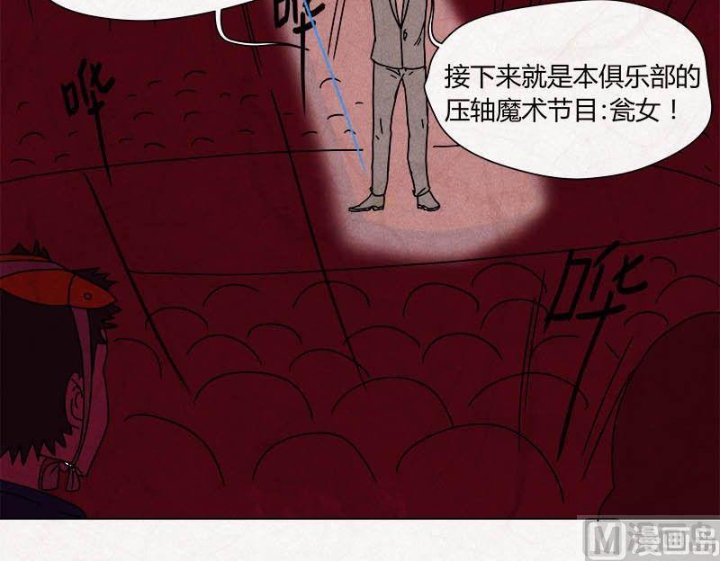 黑鸡汤图片漫画,特别篇 瓮女正篇 21图