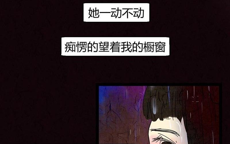 黑鸡汤漫画,双十一 ：橱窗少女2图