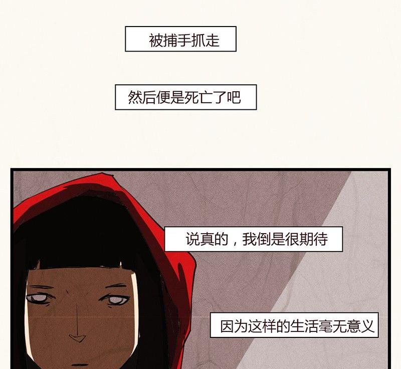 黑鸡汤补什么漫画,情人节：玫瑰恋人1图