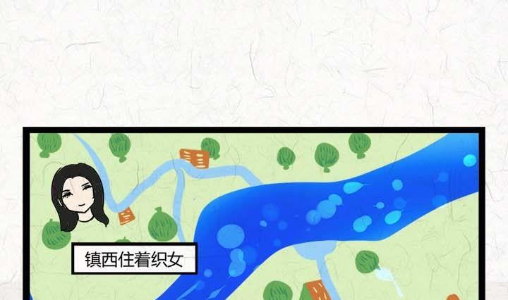 黑鸡汤故事漫画,七夕：银河小镇1图