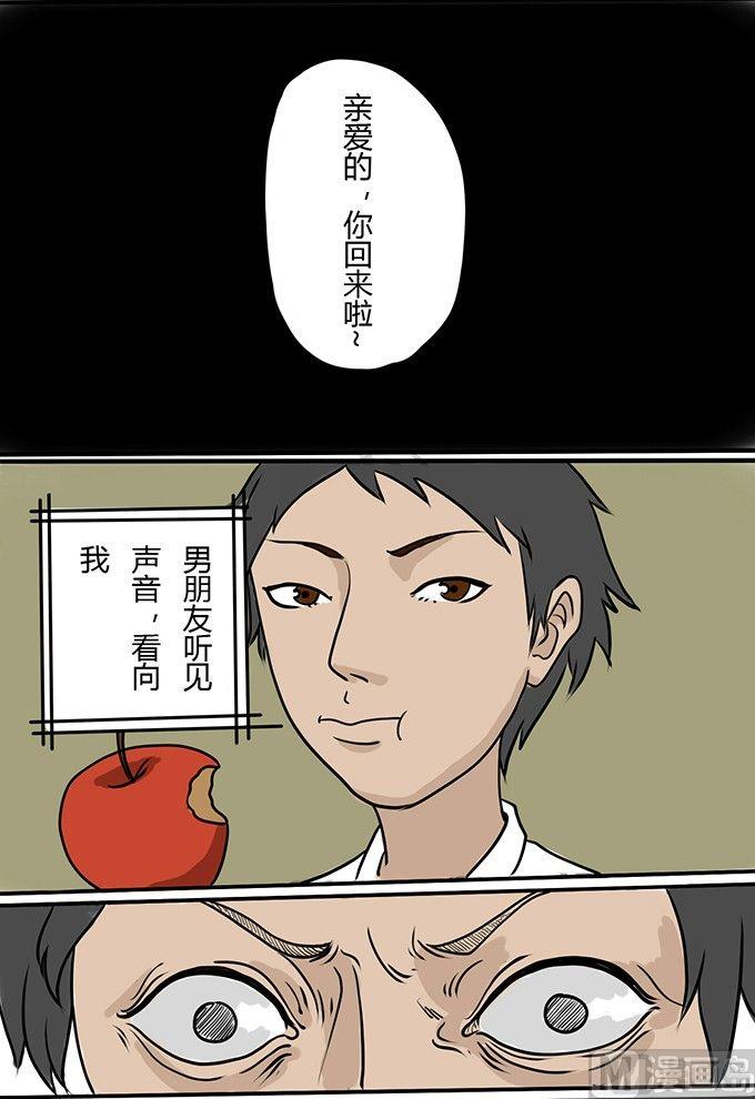 黑鸡汤放什么药材漫画,平安夜 苹果1图