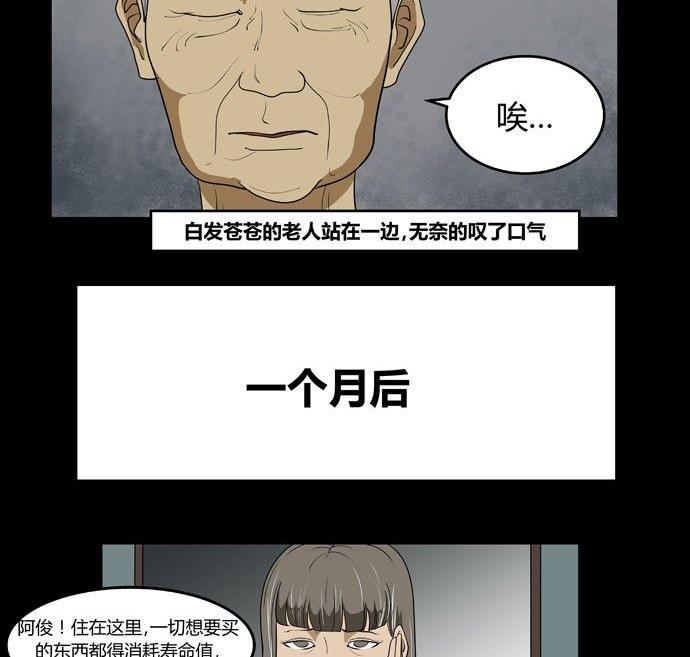 黑鸡汤负能量语录漫画,劳动节篇：绝对舒适塔 31图