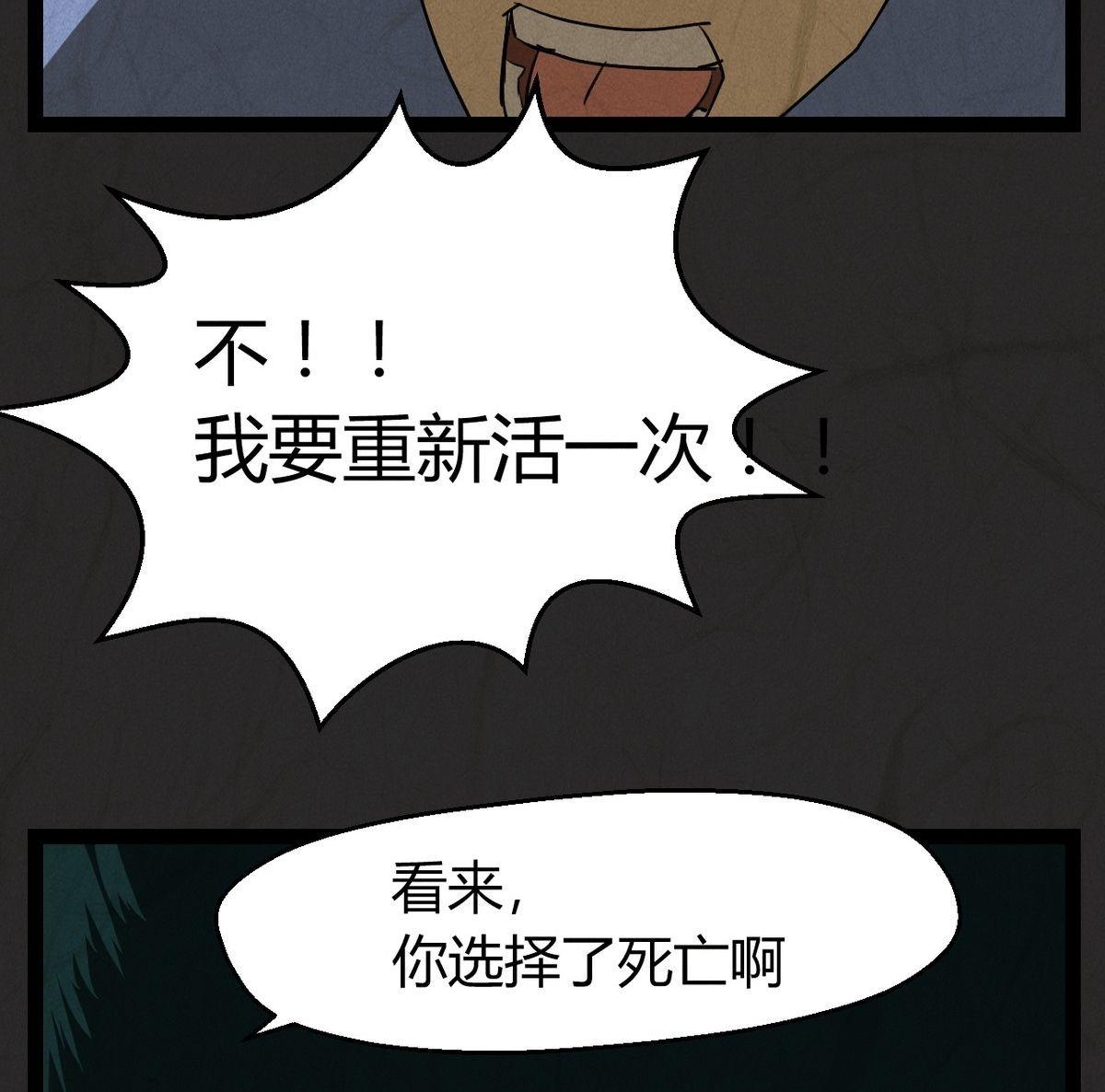 黑鸡汤毒鸡汤漫画,腊八篇：人生元素周期表下2图