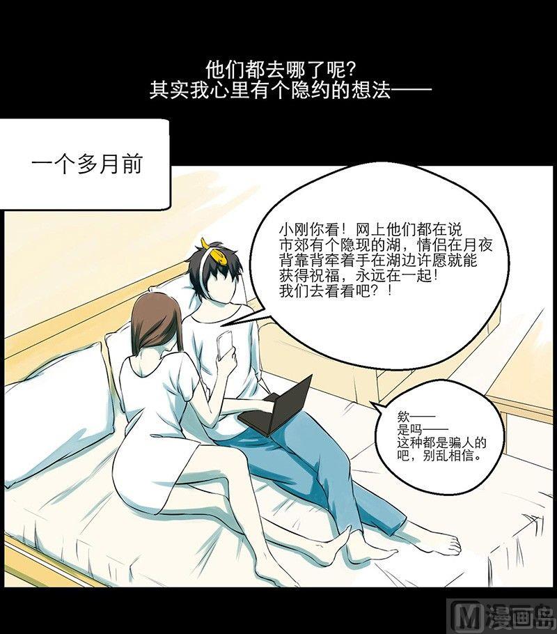 黑鸡汤故事漫画,永远在一起2图