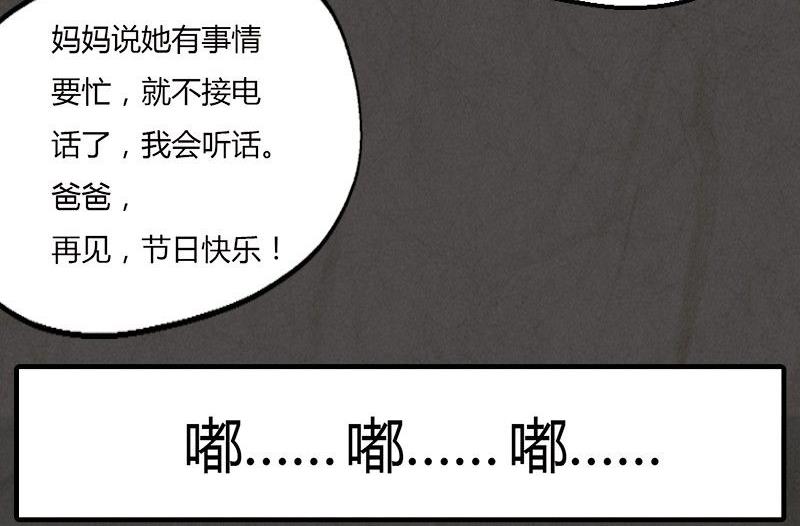 黑鸡汤有什么作用漫画,元宵篇：海之守望者1图