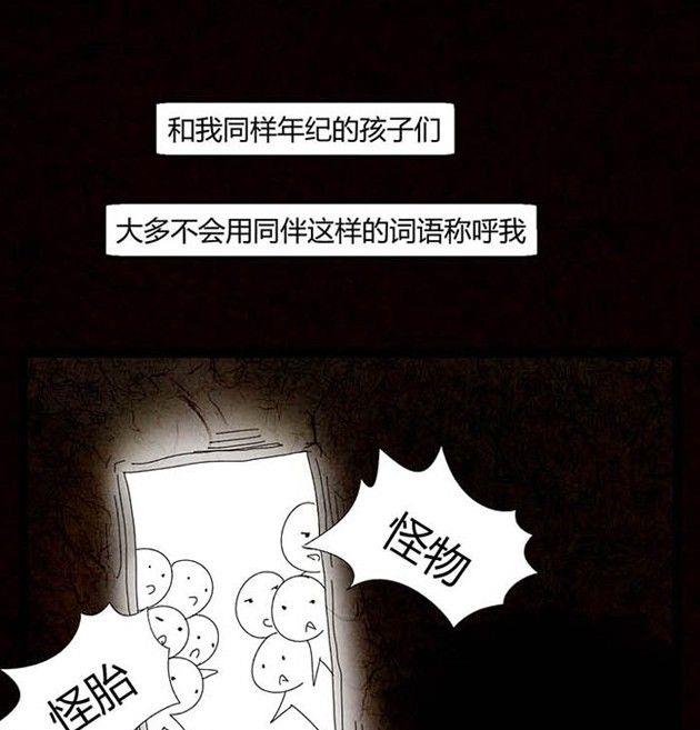 黑鸡汤怎么炖好喝补气又补血漫画,万圣节：南瓜男孩1图