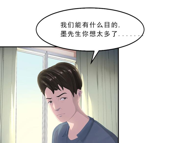 翻墙逃婚：萌妻休想跑漫画,第14话 不要惹我，不然……1图