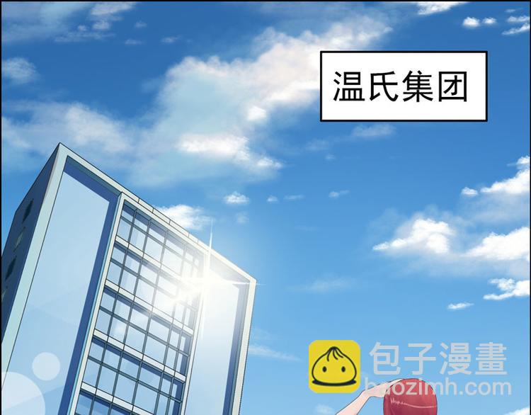 翻墙逃婚：萌妻休想跑漫画,第2话 小丫头，我们又见面了！1图