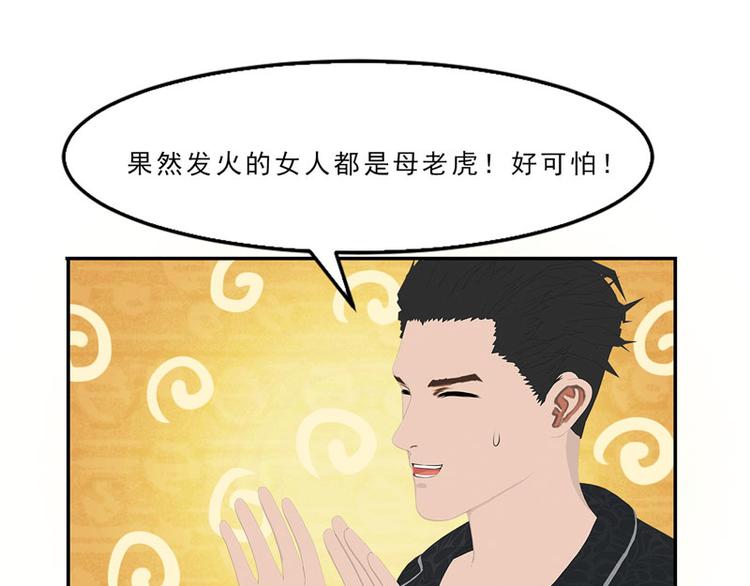 翻墙逃婚萌妻漫画,第11话 混蛋，你又占我便宜！2图