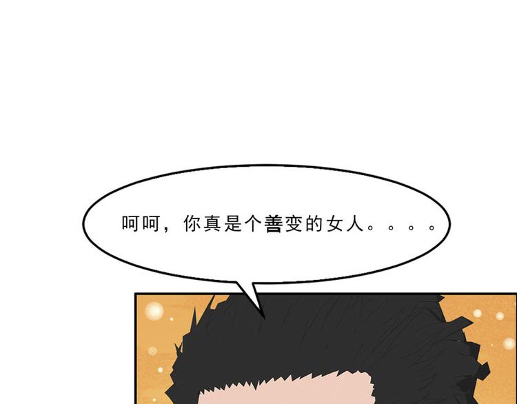 翻墙逃婚萌妻漫画,第11话 混蛋，你又占我便宜！1图