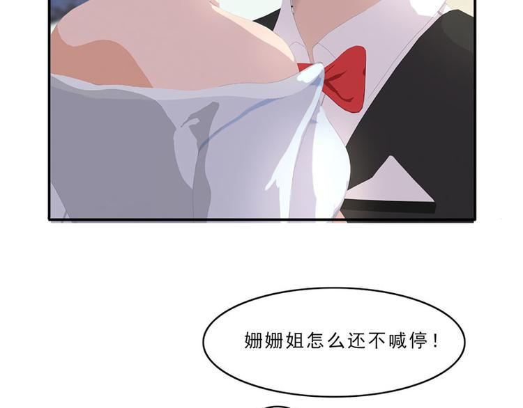 翻墙逃婚萌妻休想跑视频漫画,第16话 只有温总能帮你2图