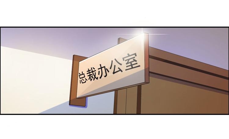 翻墙逃婚：萌妻休想跑漫画,第2话 小丫头，我们又见面了！2图