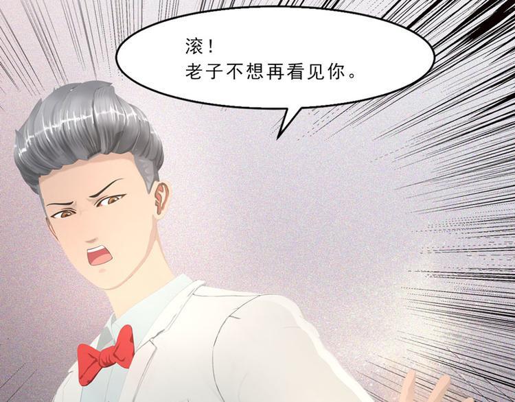 翻墙逃婚：萌妻休想跑漫画,第18话 墨翟，救我！1图