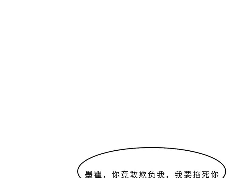 翻墙逃婚：萌妻休想跑漫画,第11话 混蛋，你又占我便宜！1图