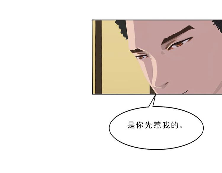 翻墙逃婚：萌妻休想跑漫画,第13话 听到没有，让你节制点2图