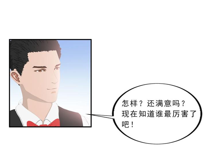 翻墙逃婚萌妻休想跑真人版作者漫画,第9话 今晚就开始造宝宝吧！1图