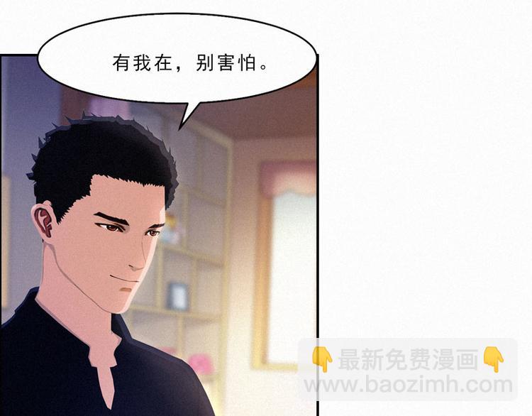 翻墙逃婚萌妻别想跑漫画,第20话 该死的墨翟！1图