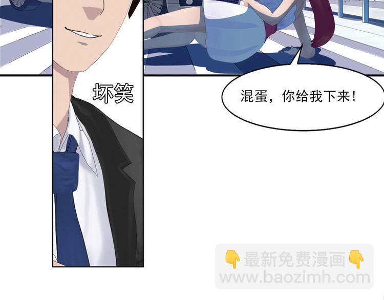 翻墙逃婚萌妻休想逃漫画漫画,第3话 做我女朋友！2图