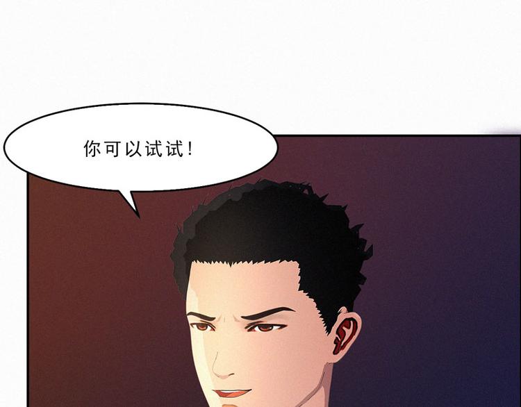 翻墙逃婚：萌妻休想跑漫画,第30话 你就知道欺负我1图