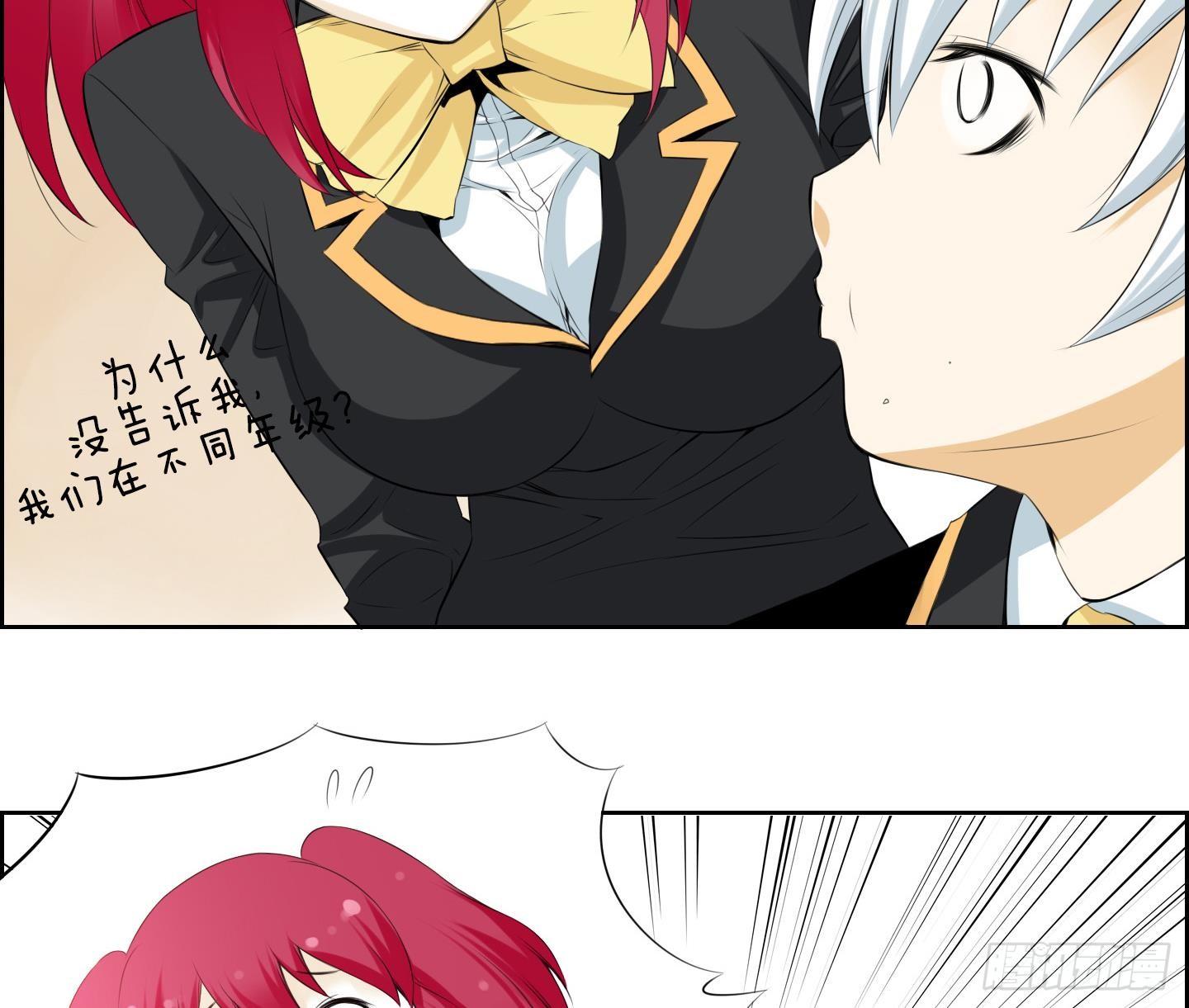 红银蓝胶囊漫画,第17话 你看上那小子了？ 12图